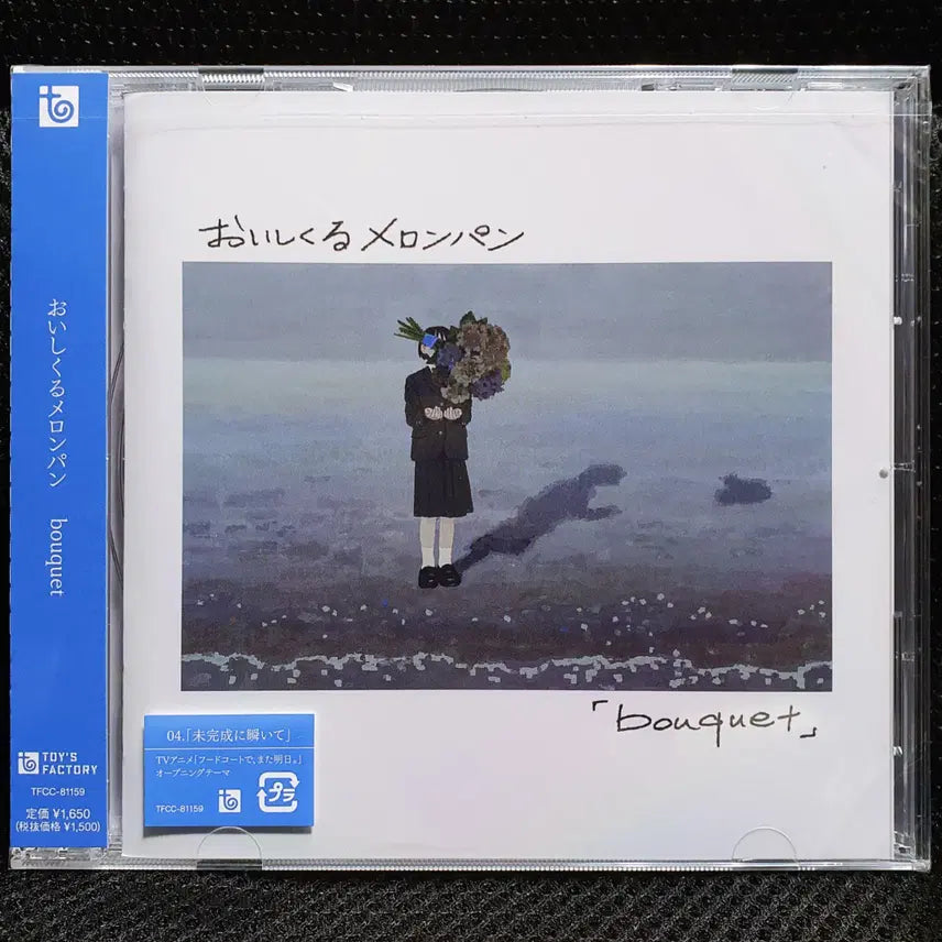 [BUNJANG] Oishii Kurume Ronpa Bouquet CD (Sealed) / 오이시쿠루메론빵 bouquet CD 미개봉 신품