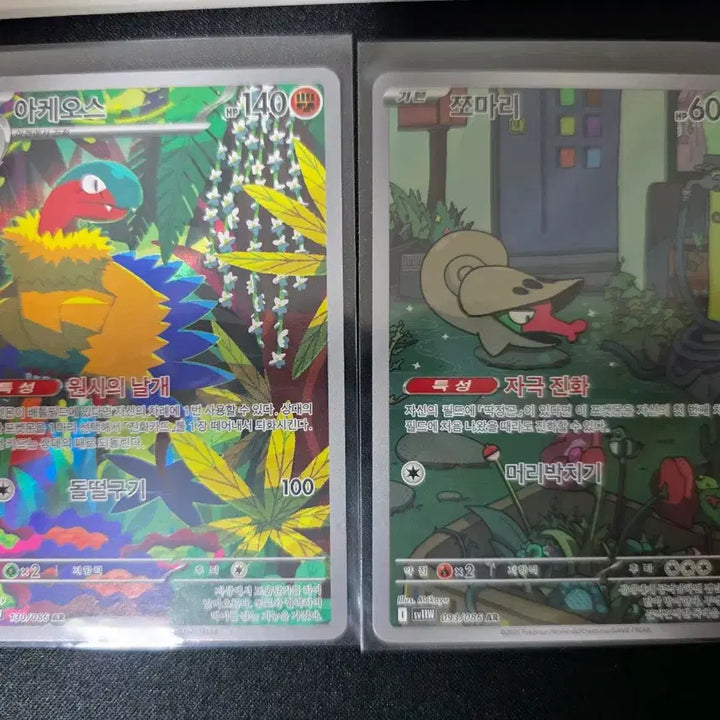 [BUNJANG] Pokemon Cards Arceus/Jumpluff/Spinarak/Barbaracle AR / 포켓몬카드 아케오스/쪼마리/소미안/바랜드 AR