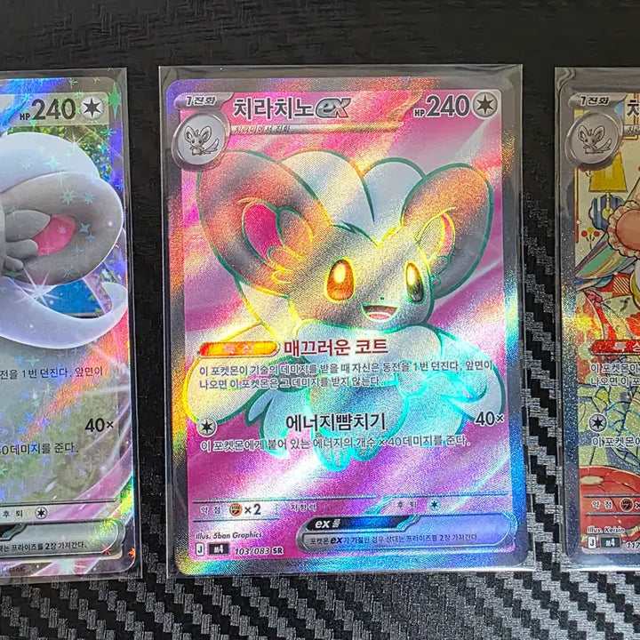 [BUNJANG] Pokemon Card Chirachino RR SR SAR / 포켓몬카드 치라치노 RR SR SAR