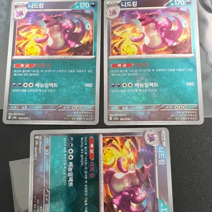[BUNJANG] Pokémon Nidoking Monster Ball sv2a Card / 포켓몬 카드 니드킹 몬스터볼 sv2a