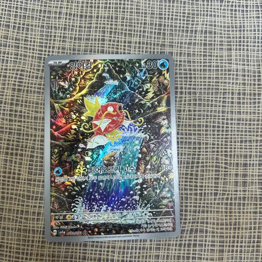 [BUNJANG] Magikarp AR, Giratina UR Bundle Set / 잉어킹ar,기라티나ur