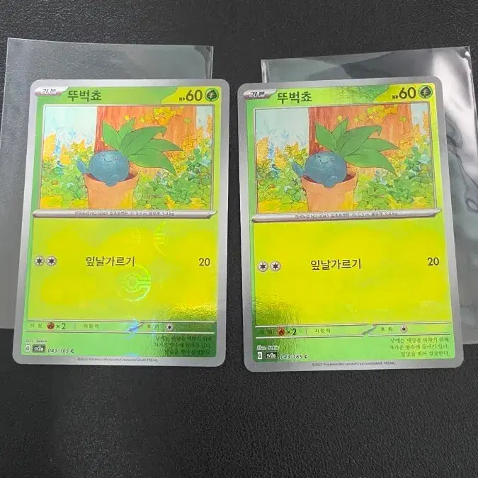 [BUNJANG] Pokemon Card Oddish Monster Ball sv2a / 포켓몬 카드 뚜벅쵸 몬스터볼 sv2a