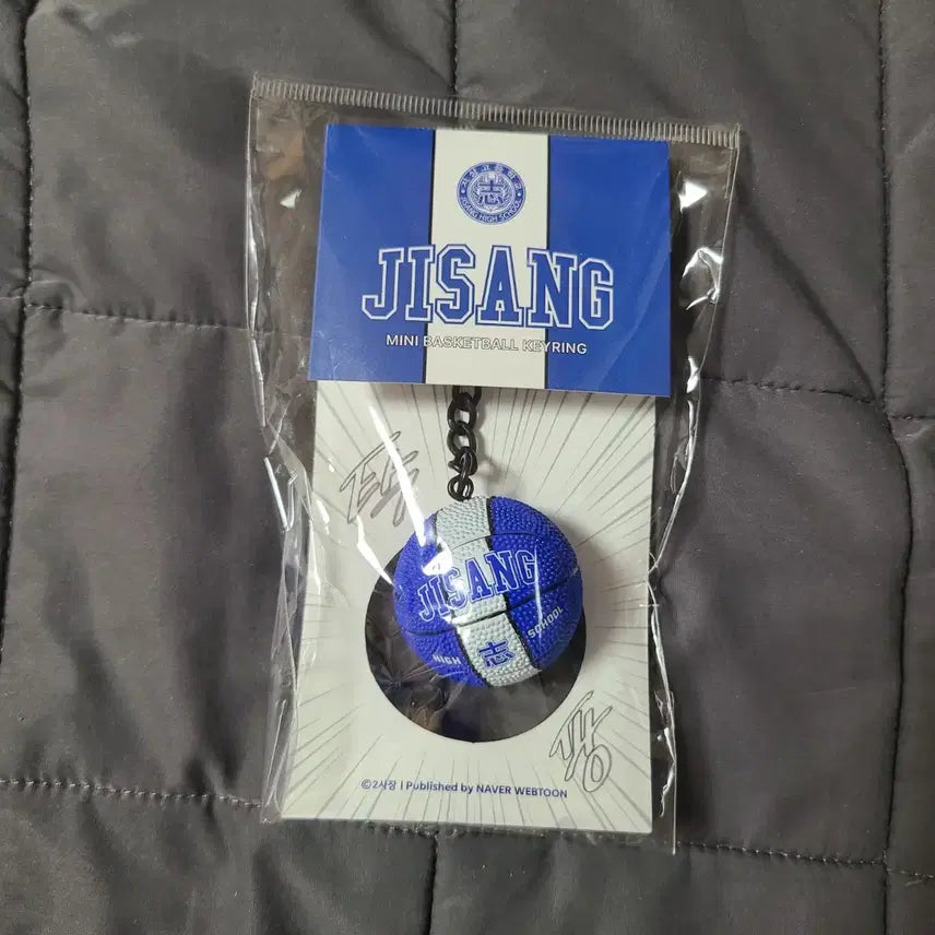 [BUNJANG] Garbage Time Basketball Keychain / 가비지타임 팝업 지상고 농구공 키링