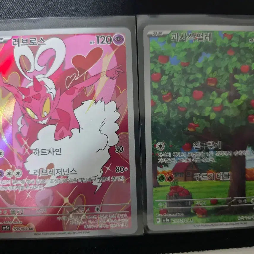 [BUNJANG] Pokemon Card Moltres / Venomoth AR / 포켓몬 카드 러브로스/과사삭벌레 AR