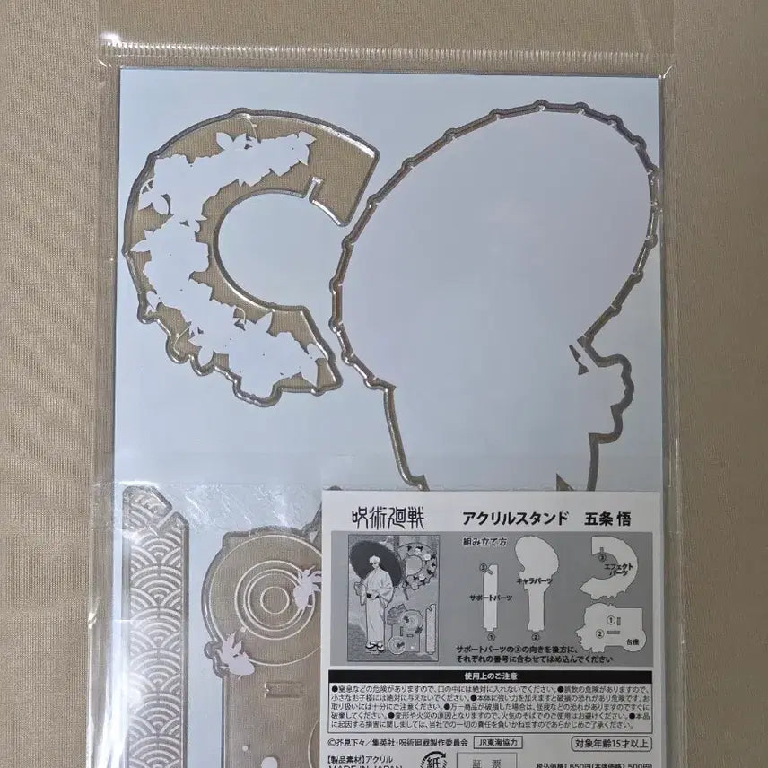 [BUNJANG] Jujutsu Kaisen Gojo Satoru Acrylic Standee / 주술회전 쥬쥬탐방 고죠사토루 아크릴스탠드