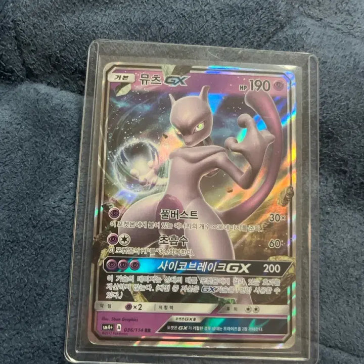 [BUNJANG] Mewtwo GX Trading Card / 뮤츠 GX