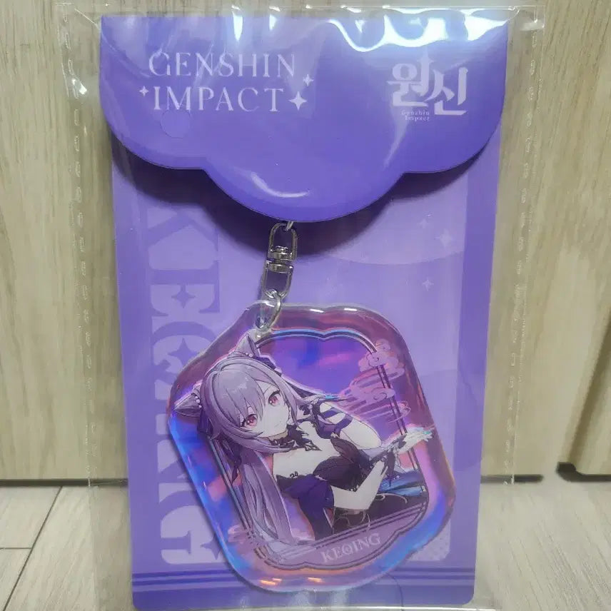 [BUNJANG] Genshin Impact PC Lounge Keqing Epoxy Keychain (Sealed) / 원신pc라운지 각청 에폭시 키링 미개봉