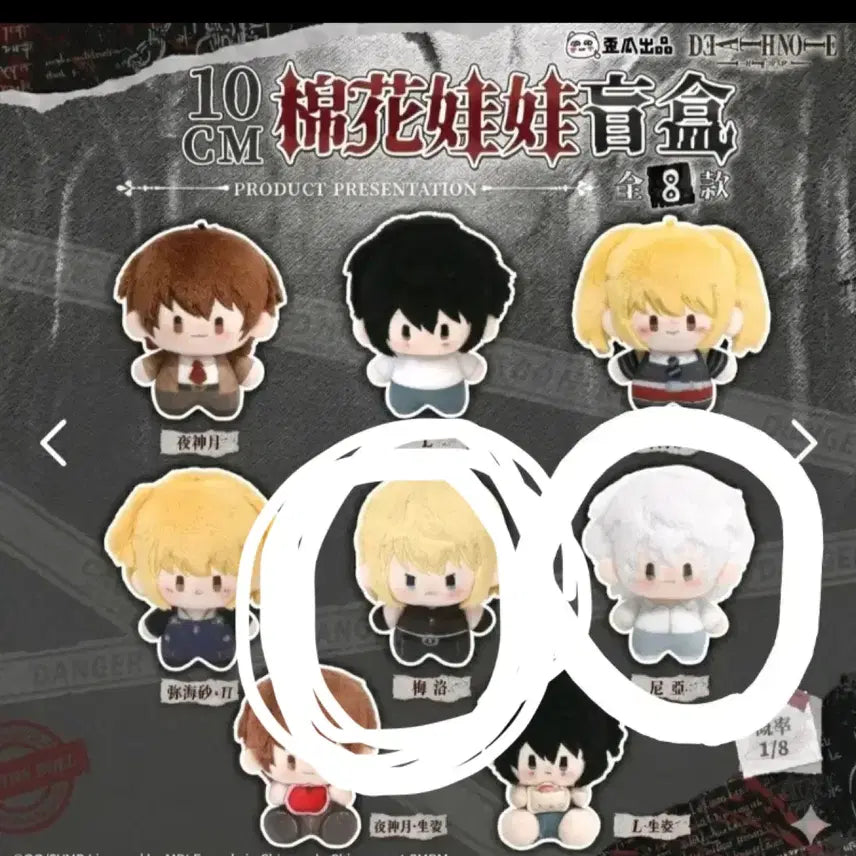 [BUNJANG] Death Note Nao Melio Plush Doll Bundle Set (Sealed) / 일괄)데스노트 봉제인형 플러시 누이 미개봉 니아 멜로