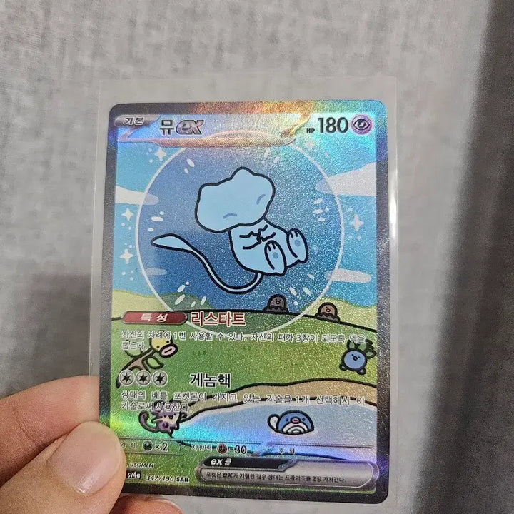 [BUNJANG] Pokemon Card Bubble뮤 EX SAR / 포켓몬 카드 버블뮤 ex sar
