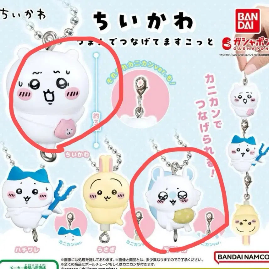 [BUNJANG] Chiikawa Usagiya, Momonga Gacha Accessory / [새상품] 먼작귀 치이카와 대롱(연결)가챠 치이카와,모몽가
