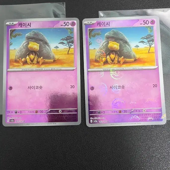 [BUNJANG] Pokemon Card Kacy "Monster Ball" sv2a / 포켓몬 카드 캐이시 몬스터볼 sv2a