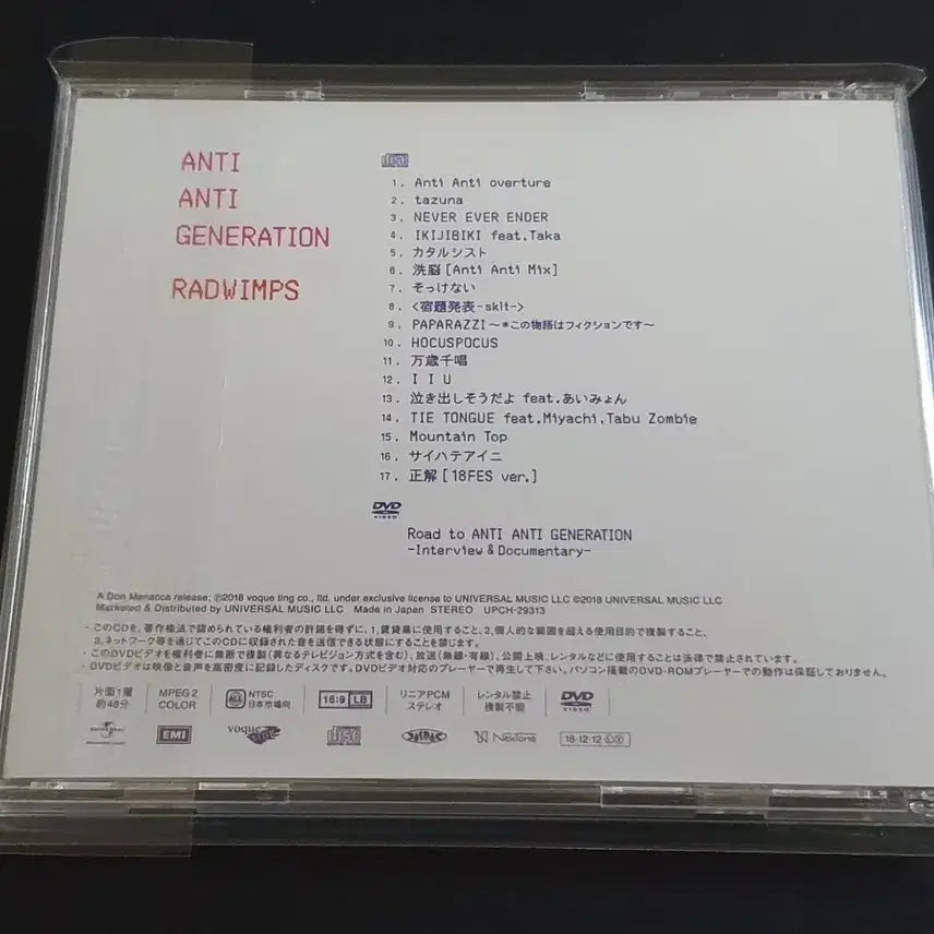 [BUNJANG] RADWIMPS Anti Anti Generation Limited Edition CD+DVD / 래드윔프스 앨범 ANTI GENERATION (CD +DVD) 한정반