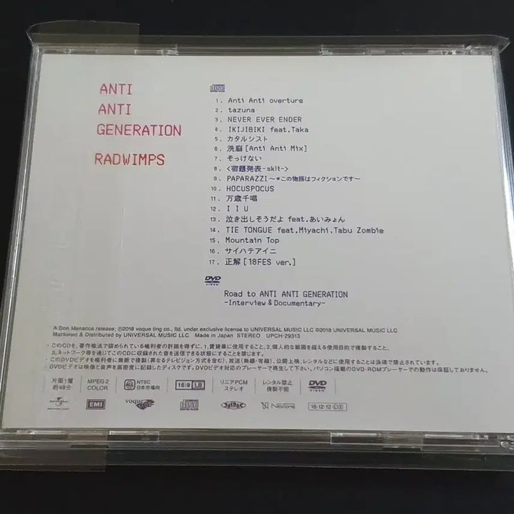 [BUNJANG] RADWIMPS Anti Anti Generation Limited Edition CD+DVD / 래드윔프스 앨범 ANTI GENERATION (CD +DVD) 한정반