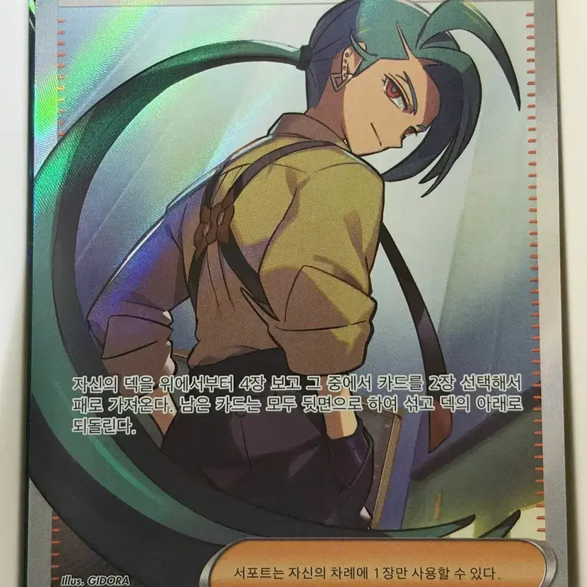 [BUNJANG] Pokemon Card Chili SR / 포켓몬카드 칠리SR