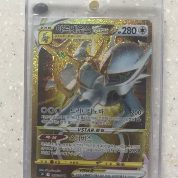 [BUNJANG] Arceus UR Pokémon Card / 포켓몬카드 아르세우스ur