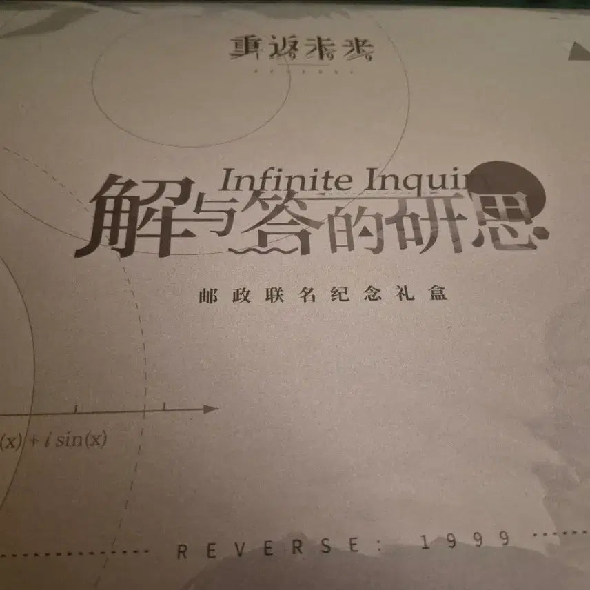 [BUNJANG] Reverse 1999 Post Office Collaboration Vol. 2 Set / 리버스 1999 우체국 콜라보 2탄 세트