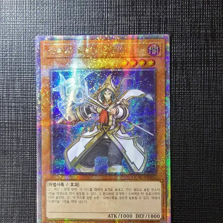 [BUNJANG] Summoner Aleister Yu-Gi-Oh! Card (Grade B) / 소환사 알레이스터