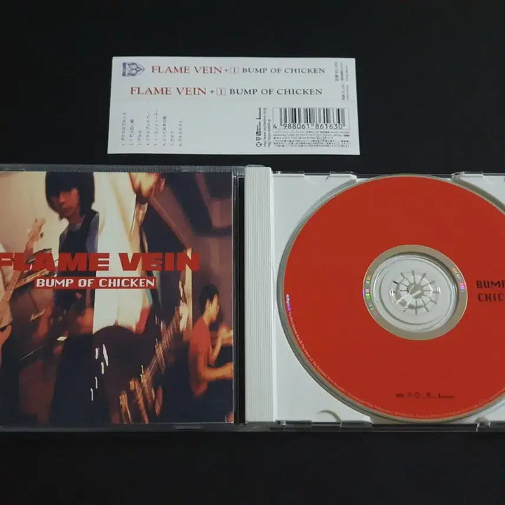 [BUNJANG] BUMP OF CHICKEN FLAME VEIN Reissue Album / BUMP OF CHICKEN 범프오브치킨 1집 앨범 FLAME VEIN
