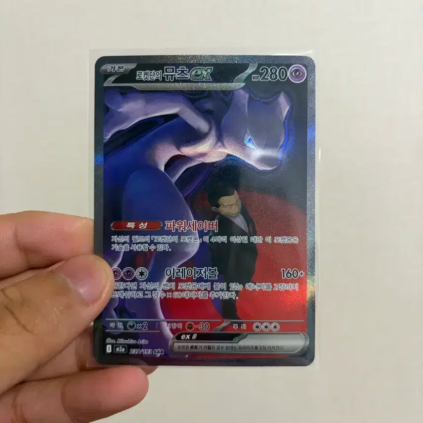 [BUNJANG] Pokemon Card Team Rocket&
