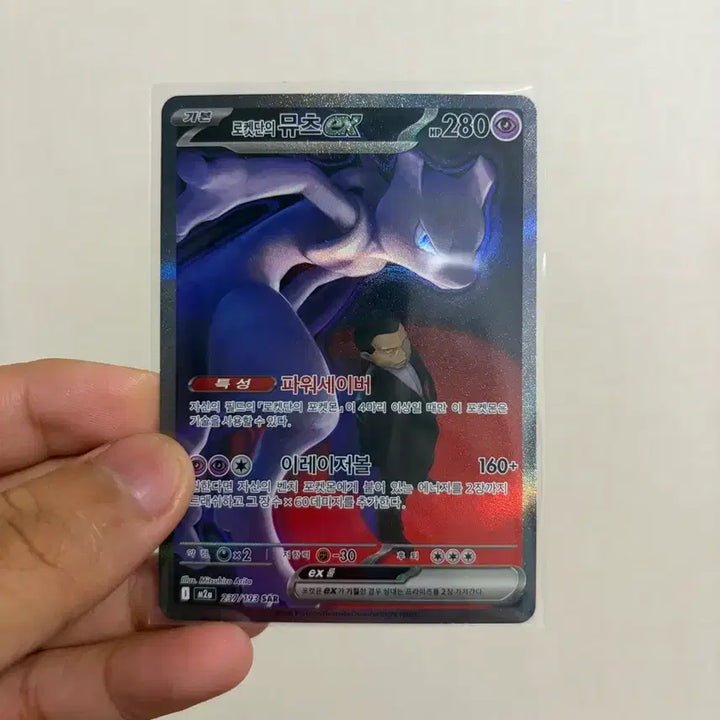[BUNJANG] Pokemon Card Team Rocket&