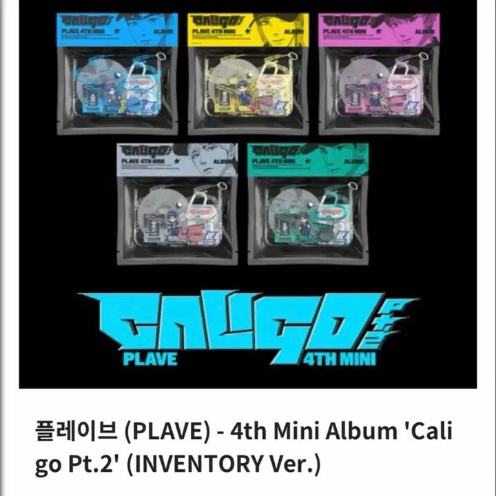 [BUNJANG] PLAVE Calligo Part 2 Inventory Album Set with Withmu POB / 플레이브 칼파투 인벤토리앨범 세트 (위드뮤 미공포 포함)