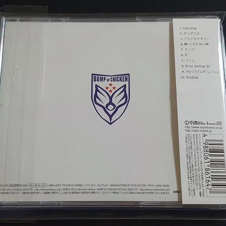 [BUNJANG] BUMP OF CHICKEN THE LIVING DEAD Indie 2nd Album / 범프오브치킨 2집 앨범 THE LIVING DEAD 음반