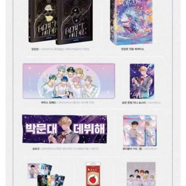 [BUNJANG] Demal: Debut or Die (Novel) Part 1 Mousepad / 데못죽 1부 마우스 장패드