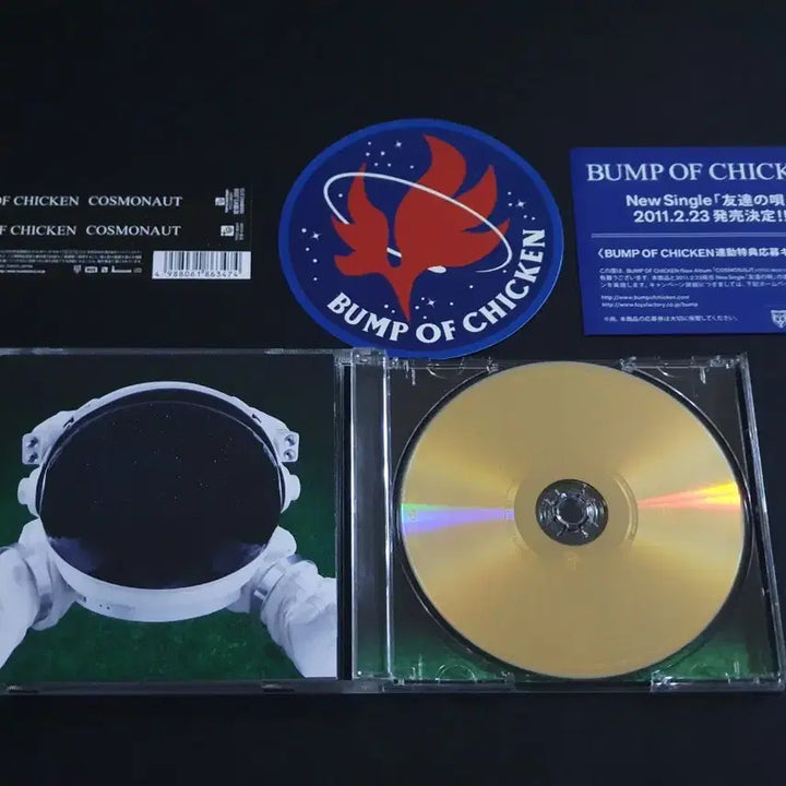 [BUNJANG] BUMP OF CHICKEN COSMONAUT 6th Original Album (First Press Limited Edition) / 범프오브치킨 6집 앨범 COSMONAUT 음반