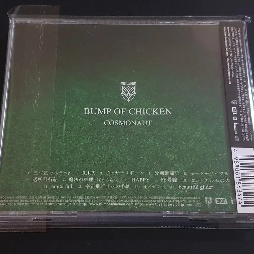 [BUNJANG] BUMP OF CHICKEN COSMONAUT 6th Original Album (First Press Limited Edition) / 범프오브치킨 6집 앨범 COSMONAUT 음반