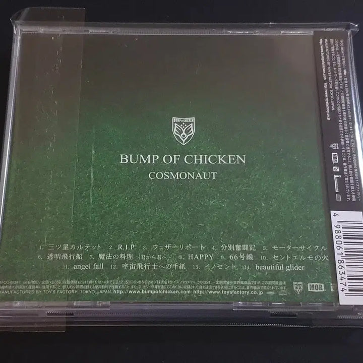 [BUNJANG] BUMP OF CHICKEN COSMONAUT 6th Original Album (First Press Limited Edition) / 범프오브치킨 6집 앨범 COSMONAUT 음반