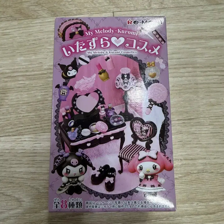 [BUNJANG] Sanrio My Melody Kuromi Itazura Cosmetics Set (Sealed) / 산리오 마이멜로디 쿠로미 이타즈라 코스메 장난꾸러기 코스메틱 미개봉