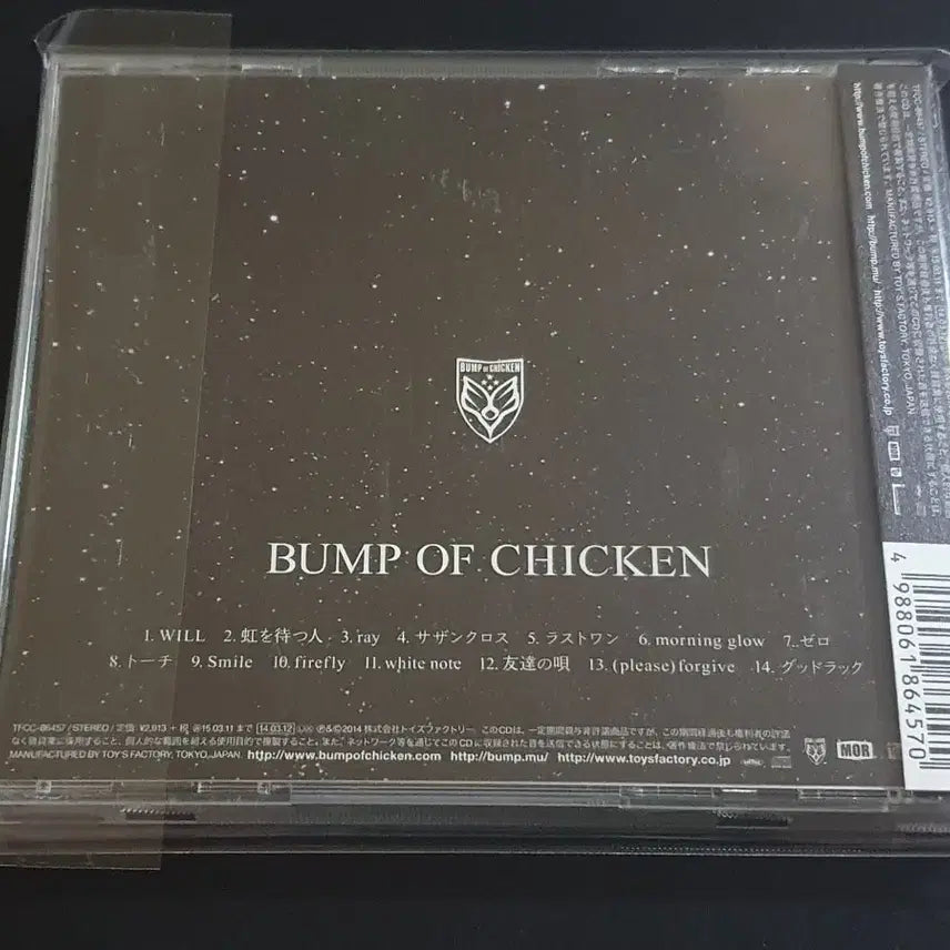 [BUNJANG] Bump of Chicken RAY 7th Album / 범프오브치킨 BUMP OF CHICKEN 7집 앨범 RAY 음반