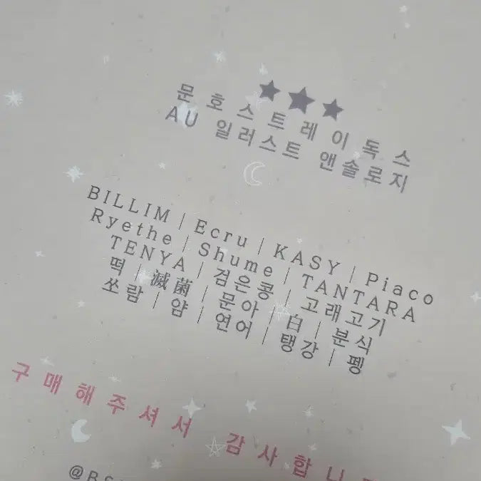 [BUNJANG] Bungo Stray Dogs Anthology / 문호 스트레이독스 문스독 앤솔로지
