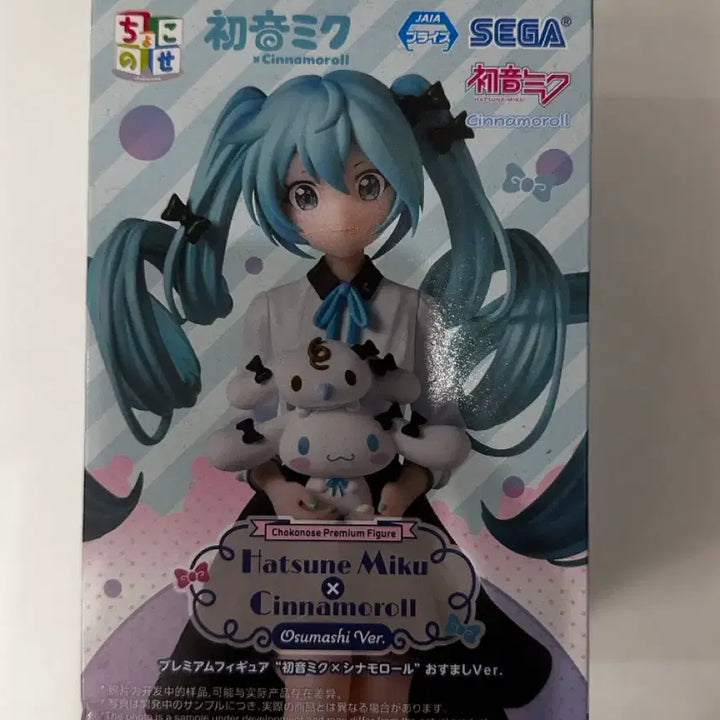[BUNJANG] Sega Vocaloid Hatsune Miku x Cinnamoroll Collaboration Figure (Sealed) / (미개봉) 세가 초코노세 미쿠x시나모롤 피규어