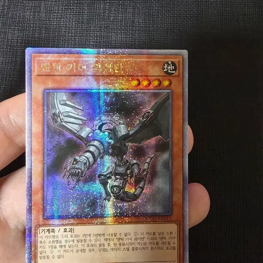 [BUNJANG] Antique Gear Y-Ban Qashqai QCCU-KR113 / 앤틱 기어 와이반 쿼시크 qccu-kr113