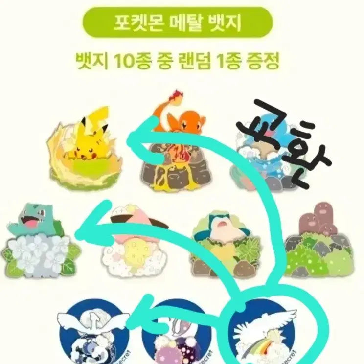 [BUNJANG] Pokemon Pin Exchange: Shiny Moltres + Dugtrio for Lugia or Pikachu / 이삭 포켓몬 뱃지 교환(칠색조  >> 루기아,피카츄,이상해씨)