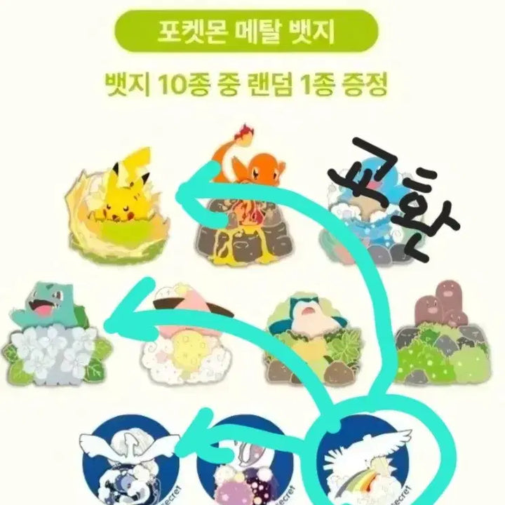 [BUNJANG] Pokemon Pin Exchange: Shiny Moltres + Dugtrio for Lugia or Pikachu / 이삭 포켓몬 뱃지 교환(칠색조  >> 루기아,피카츄,이상해씨)