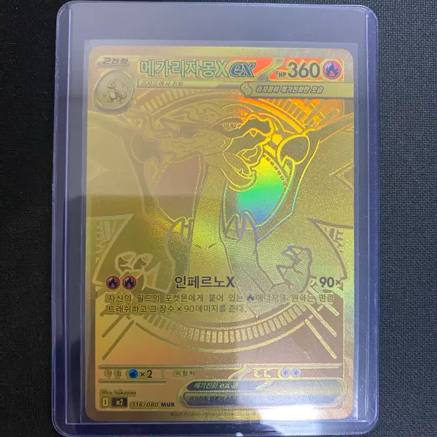 [BUNJANG] Pokemon Mega Charizard X EX Card / 포켓몬 메가 리자몽 X EX mur