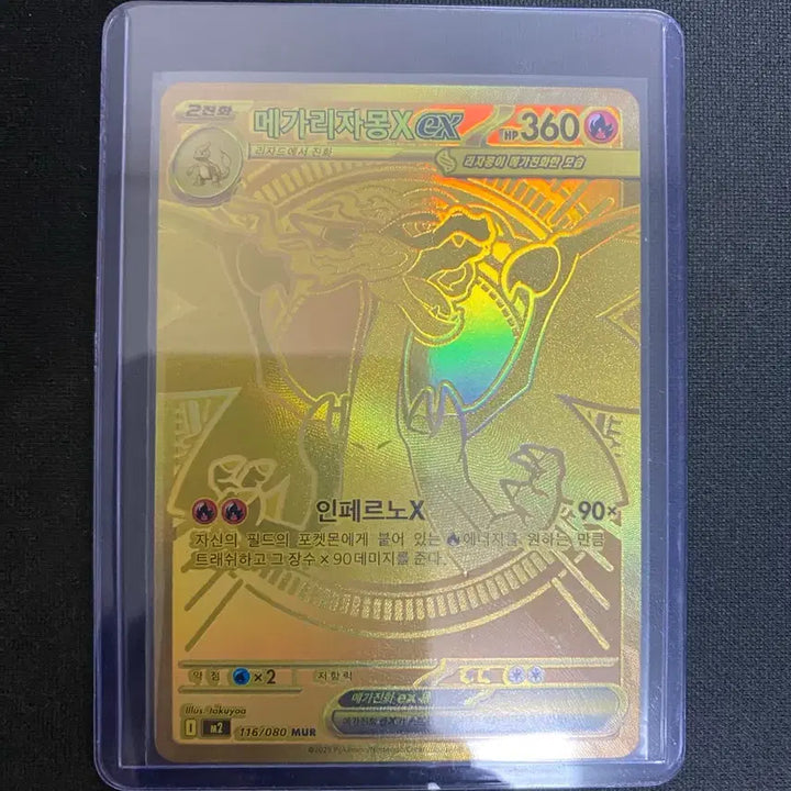 [BUNJANG] Pokemon Mega Charizard X EX Card / 포켓몬 메가 리자몽 X EX mur