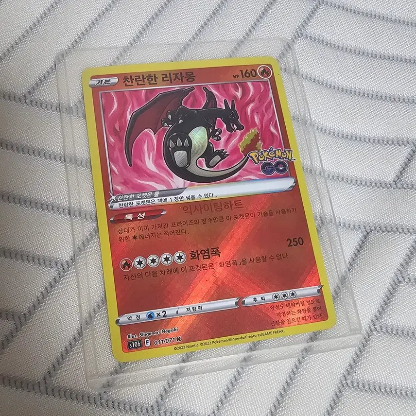 shining charizard pokemon go card 2022 SWSH Pokemon Radiant #011/078 Radiant Charizard revealed in upcoming
