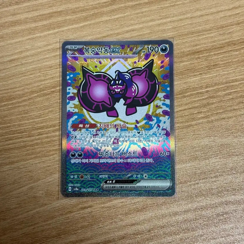 [BUNJANG] Pokemon Card Peach Gakdong SAR / [포켓몬카드] 복숭악동 SAR