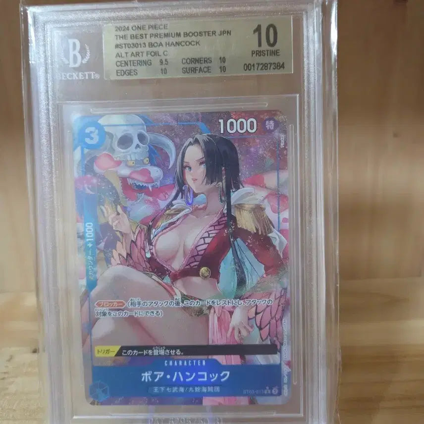 [BUNJANG] One Piece Card Hancock PRISTINE 10 / 원피스 카드 핸콕