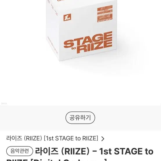 [BUNJANG] RIIZE Digital Code DVD Sealed / 라이즈 디지털코드 디비디 미개봉 팝니다