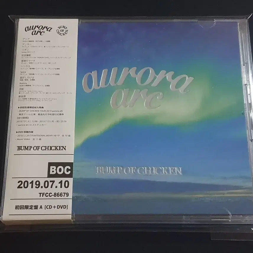 [BUNJANG] BUMP OF CHICKEN aurora arc Limited Edition CD+DVD / 범프오브치킨 9집 앨범 aurora arc (CD+DVD) 한정반
