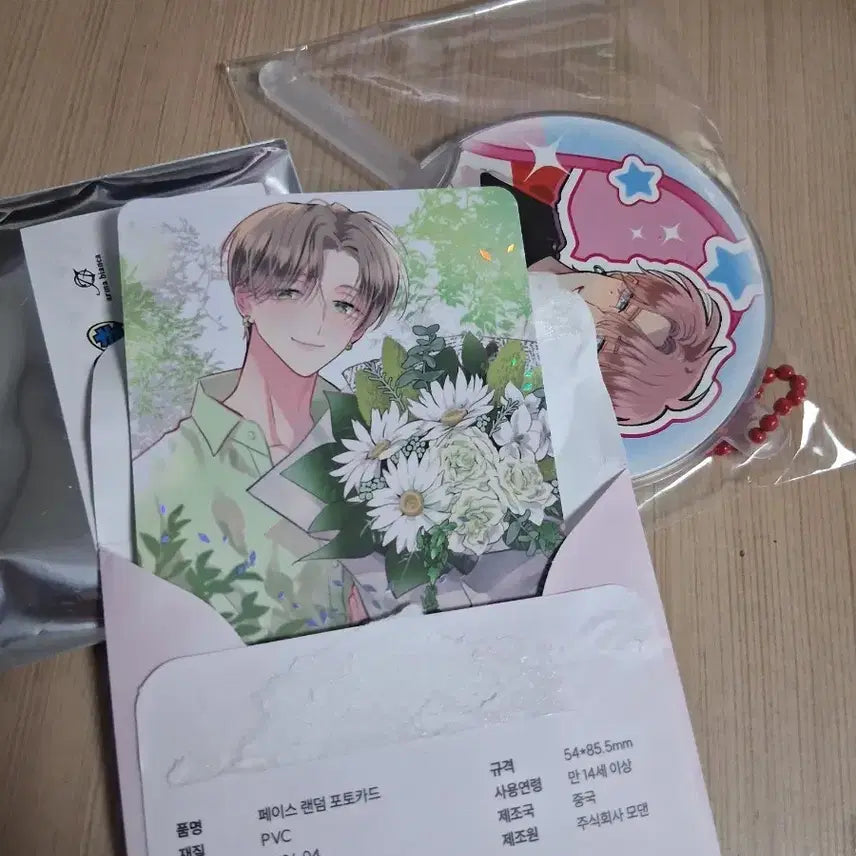 [BUNJANG] Kaito Photocard / 타몬군은 지금 어느쪽? 케이토 포카 팔아요