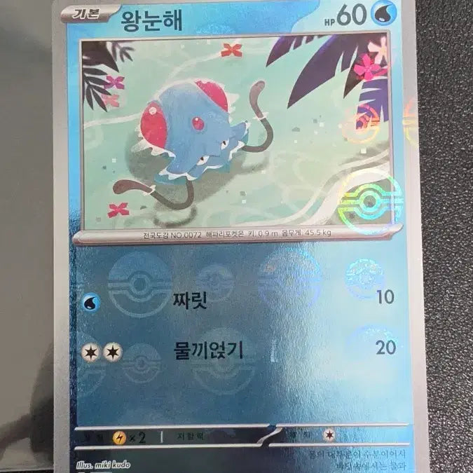 [BUNJANG] Pokemon Card Pokemon GO Snorlax Monster Ball sv2a / 포켓몬 카드 왕눈해 몬스터볼 sv2a