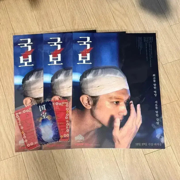 [BUNJANG] Movie "The Great Heist" Director Lee Sang-il A3 Main Poster, Artist Badge, Original Ticket, TTT Pin Badge Set / 영화 국보 메인 A3포스터 아티스트뱃지 오리지널티켓TTT핀뱃지 이상일