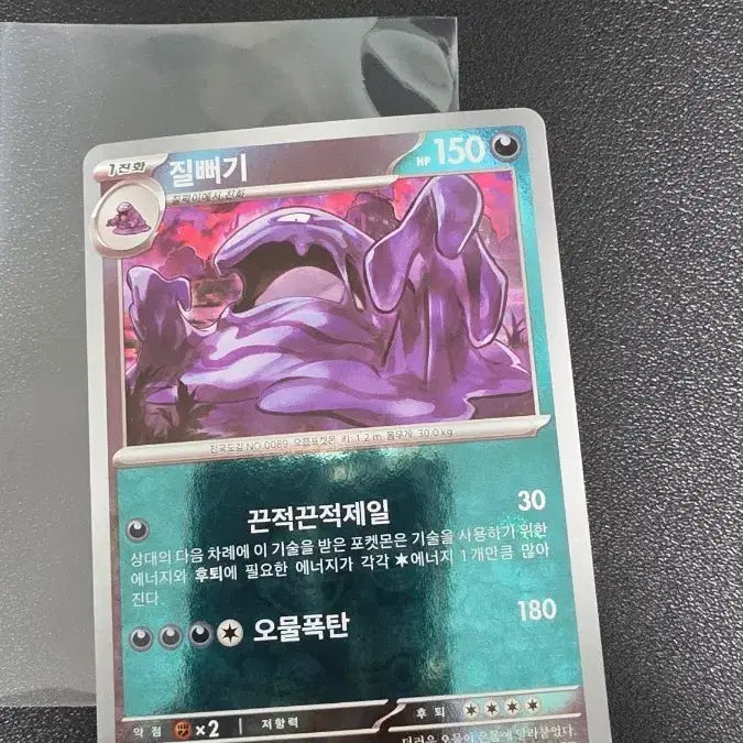 [BUNJANG] Pokemon Card Drapion Monster Ball sv2a / 포켓몬 카드 질뻐기 몬스터볼 sv2a