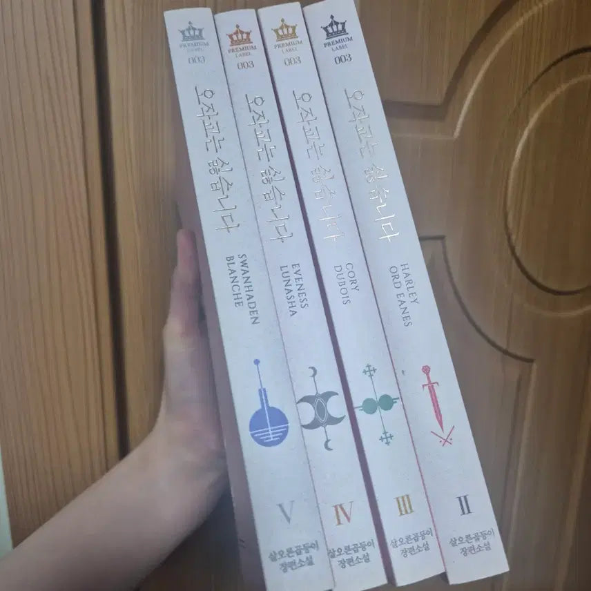 [BUNJANG] I Hate the Pigeon Bridge Complete Set Volumes 2-5 / 오작교는 싫습니다 2-5권 판매해요