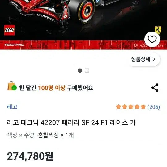 [BUNJANG] LEGO Ferrari F1 Race Car Set / f1페라리 레고